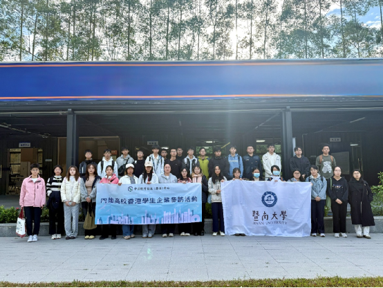 2025.11.20 「內地高校香港學生企業參訪活動」圓滿結束，36名內地高校港生探秘成至智慧低空科技