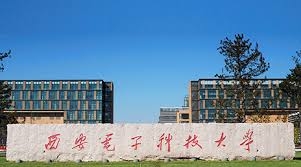 西安電子科技大學