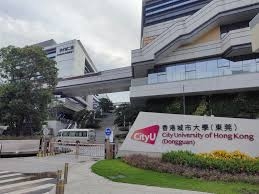 香港城市大學（東莞）