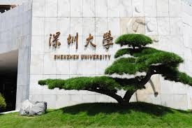 深圳大學