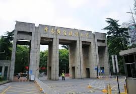 中南財經政法大學